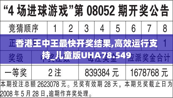 凤凰于飞 第5页