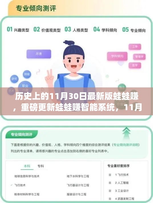 早生贵子 第5页