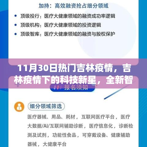 咫尺天涯 第4页