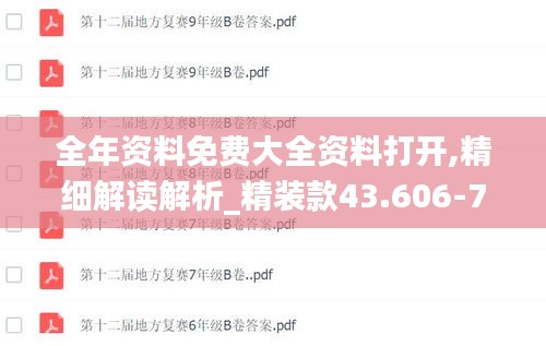 惊弓之鸟 第3页