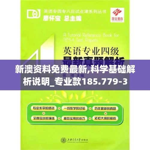 人前显贵 第4页