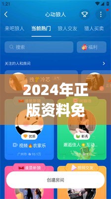 不耻下问 第4页