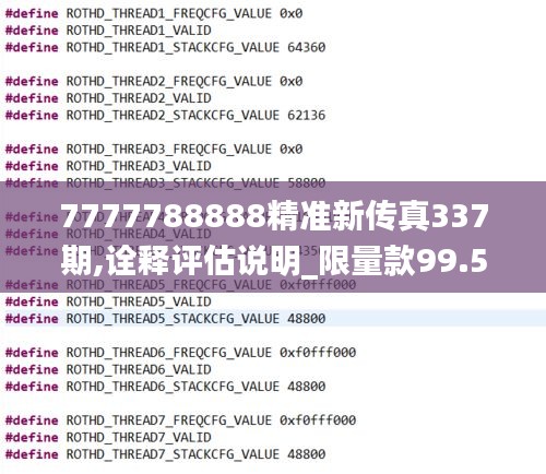 不翼而飞 第3页
