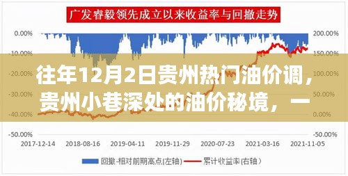 2024年12月3日 第37页