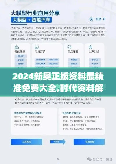 2024年12月3日 第23页