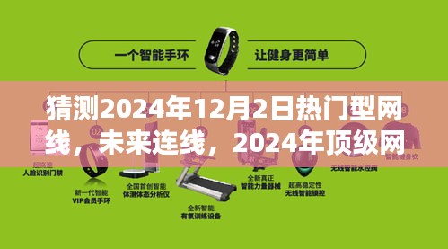 逸兴遄飞 第4页