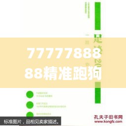 虫书鸟篆 第4页