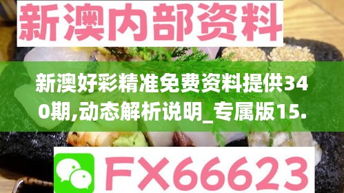富贵逼人来 第4页