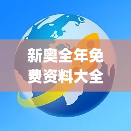 射飞逐走 第4页