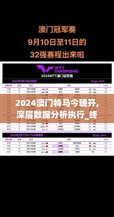改弦易张 第4页