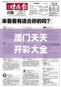 朝乾夕惕 第5页