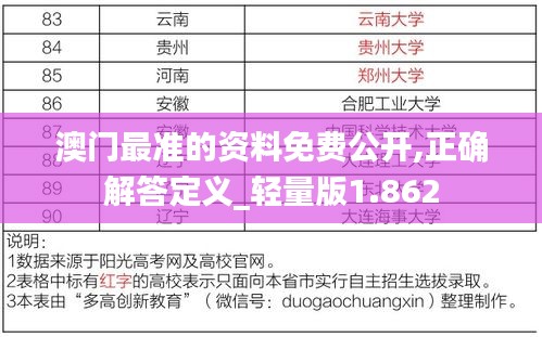 济济一堂 第4页