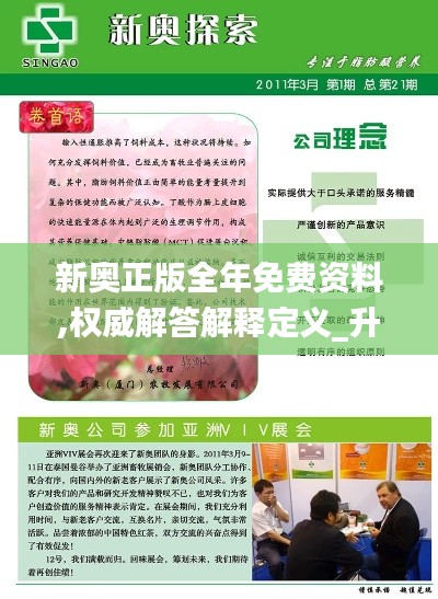 马虎从事 第3页