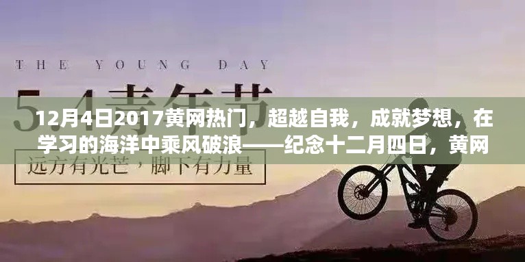 励志篇章