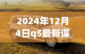 秀才人情纸半张 第3页
