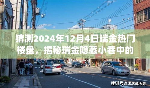碧瓦飞甍 第4页