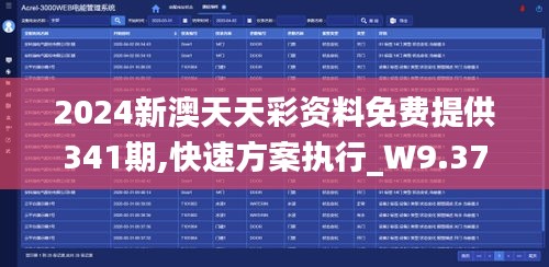 文贵天成 第4页
