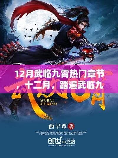 腾龙换鸟 第4页