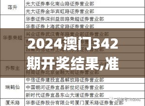 劳燕分飞 第4页