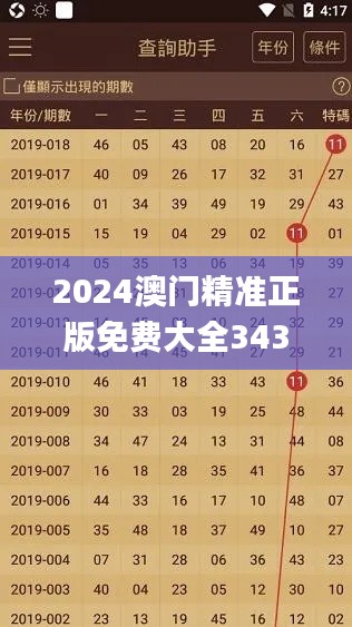 仙风道骨 第4页