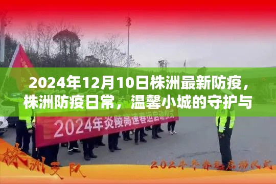 飞天遁地 第4页