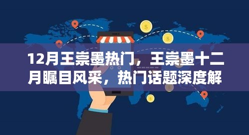 热门话题