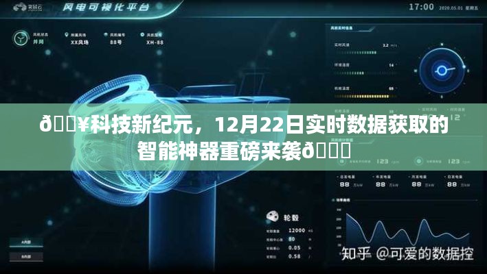 科技新纪元