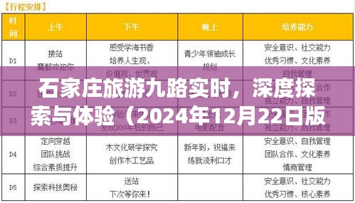 棒打出头鸟 第3页
