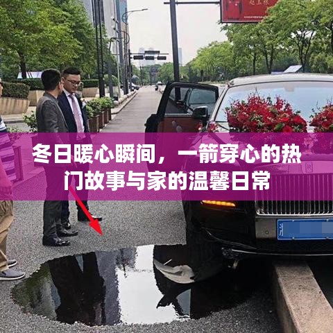 家的温馨日常