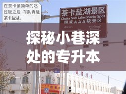 小巷深处
