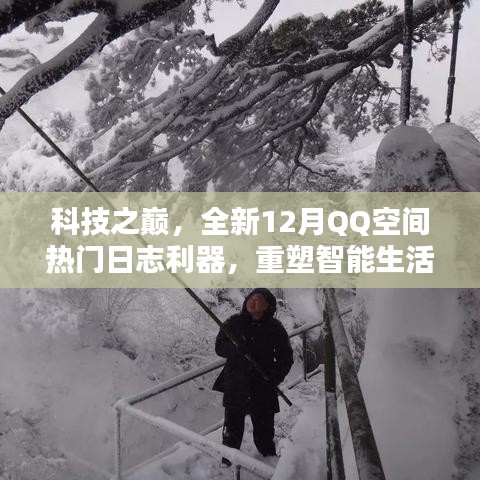 智能生活新纪元