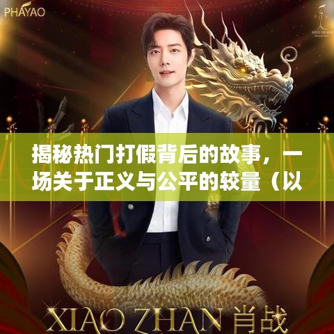 如翚斯飞 第3页
