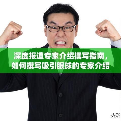 和为贵 第3页