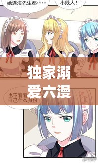 心慌意乱 第3页