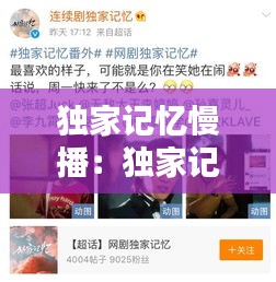 鸷鸟不群 第4页
