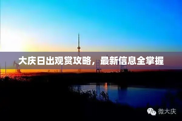 富贵逼人来 第3页