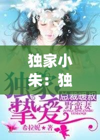 尖嘴猴腮 第3页