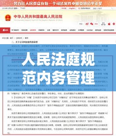 虫蚀鸟步 第4页