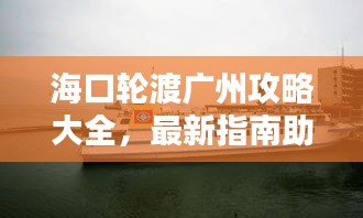 五侯七贵 第2页