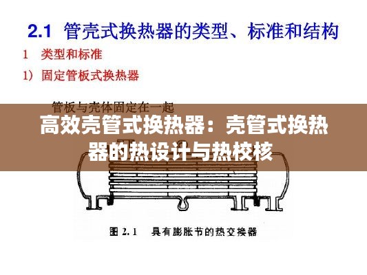 富贵功名 第3页