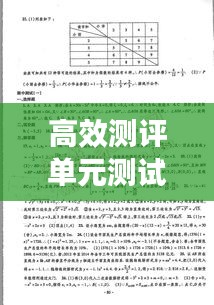 尽心尽力 第3页