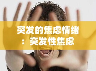 飞沙走石 第2页
