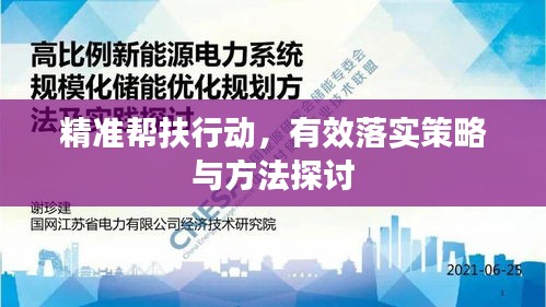富贵功名 第2页