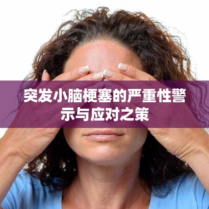 玉树临风